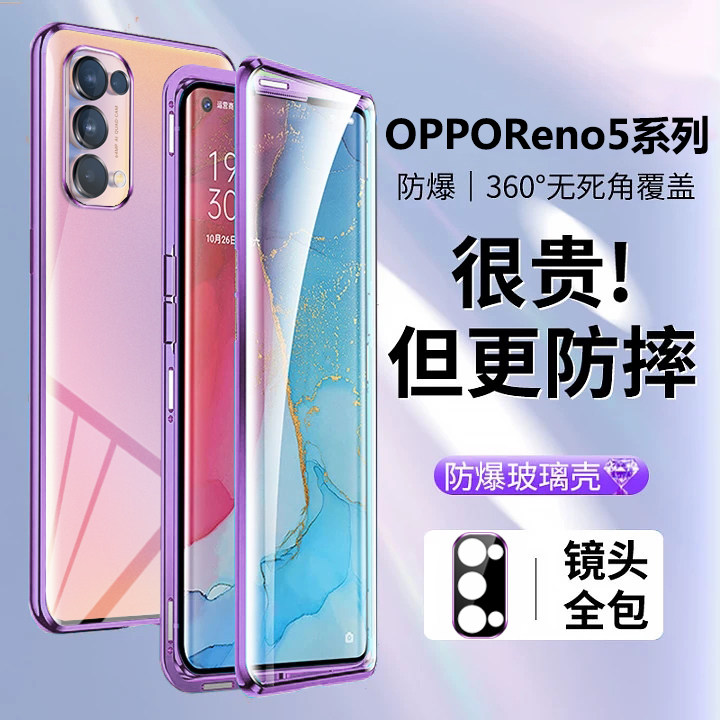 适用opporeno5pro手机壳oppo双面玻璃reno5磁吸透明防摔保护套5g