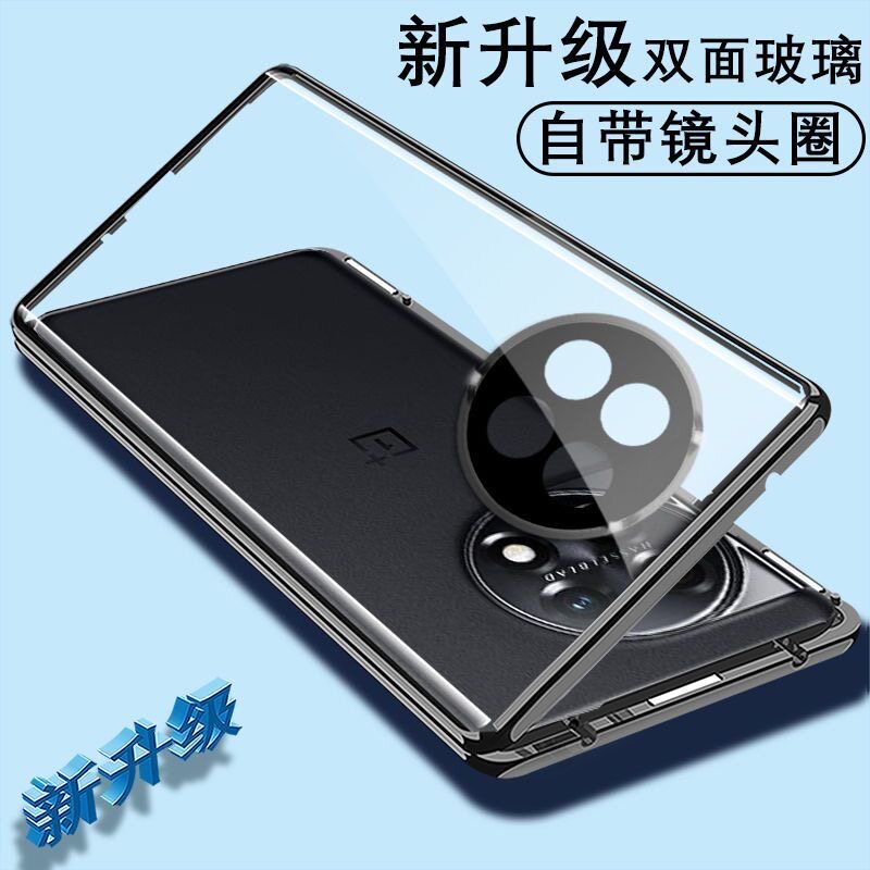 OnePlus一加Ace2双面玻璃卡扣