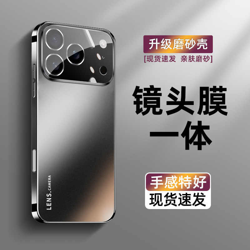 适用苹果17手机壳新款磨砂iphone17proMax保护套苹果17Air电镀镜头全包防摔17Pro男女简约高级感后外壳