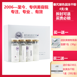 源素美容院正品专柜化妆品秦艽玻色因冻干粉4瓶/盒深层修护敏感痘