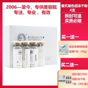 源素美容院正品 盒深层修护敏感痘 专柜化妆品秦艽玻色因冻干粉4瓶