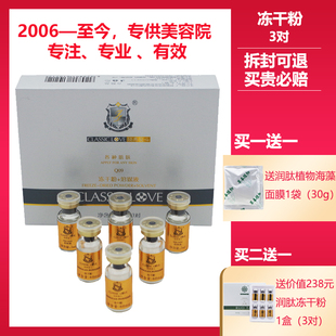 经典 爱心铭肽源素陶氏伊之肽歌润溢清堂臻俪太润肽美容院冻干粉