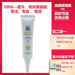 经典 爱心铭肽源素歌润伊之肽陶氏美容院润肽靓颜防护霜焕颜调理霜