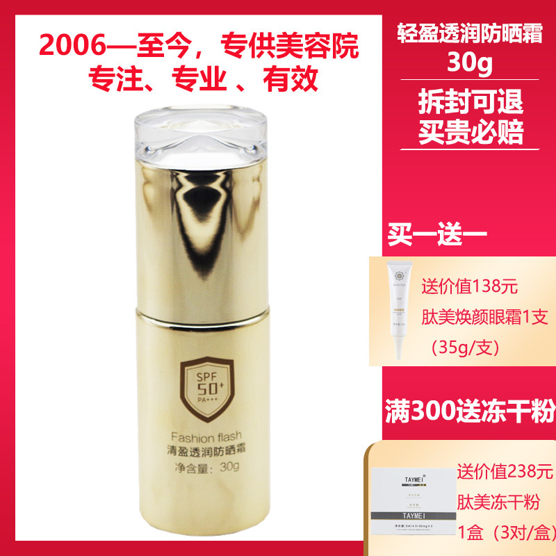 LA第一元素正品专柜化妆品清盈透润防晒霜30g50倍防晒隔离遮瑕