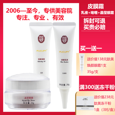 臻俪太专柜正品皮膜霜