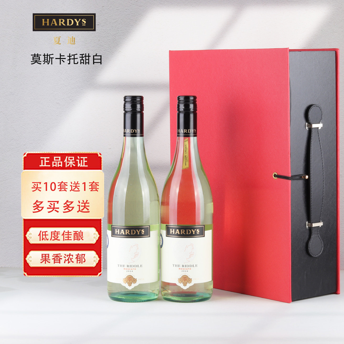 澳洲原瓶进口夏迪密语莫斯卡托低度甜白葡萄酒微醺甜型双支礼盒装图片