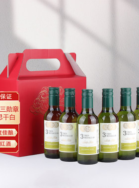 智利进口长相思小瓶白葡萄酒