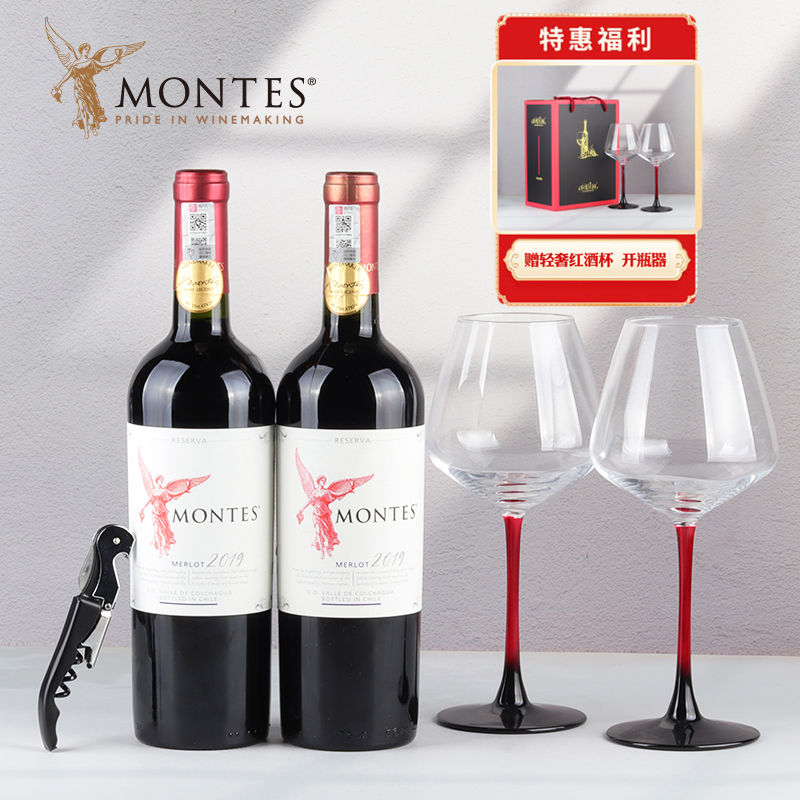 蒙特斯Montes天使珍藏梅洛干红葡萄酒双支礼盒装官方正品原瓶进口