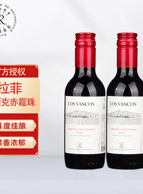 拉菲Lafite巴斯克源自赤霞珠干红葡萄酒双支装官方正品小瓶红酒