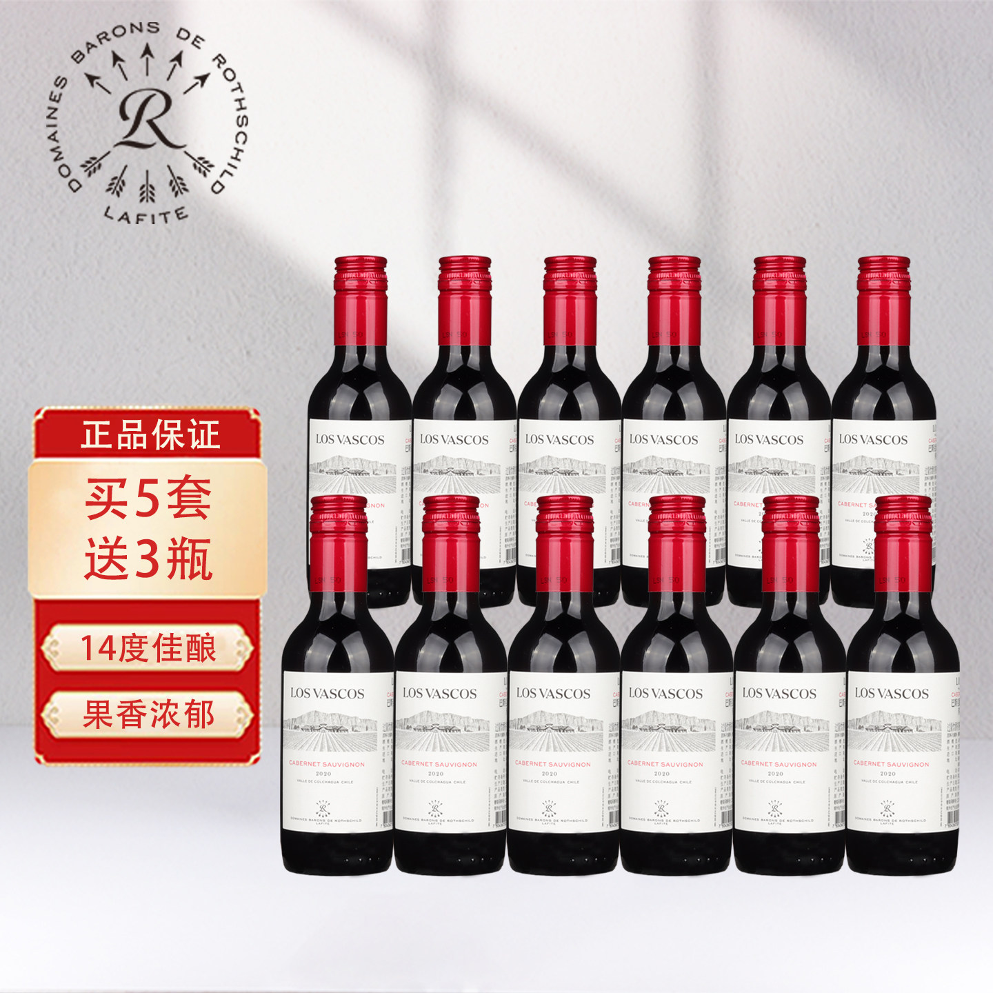 拉菲小瓶红酒Lafite巴斯克赤霞珠 长相思 霞多丽葡萄酒187ml正品