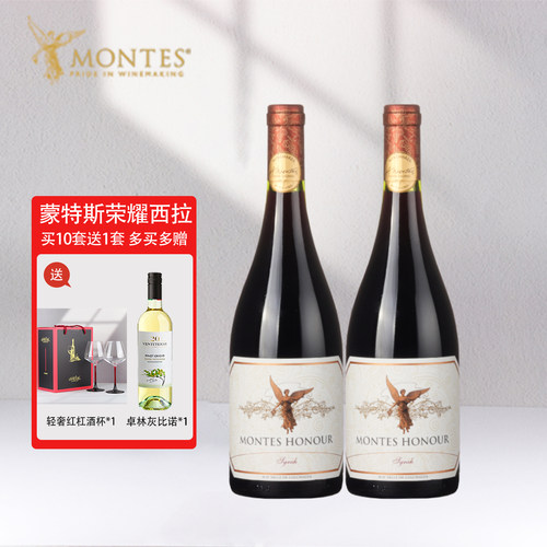 蒙特斯原瓶进口智利名庄