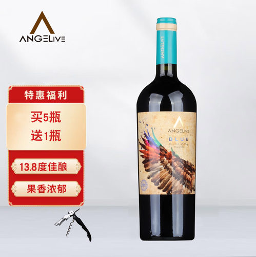 智利原瓶进口天使人生珍藏蓝带