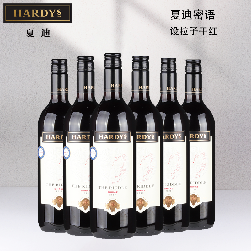 Hardys夏迪密语设拉子干红葡萄酒澳洲原瓶进口红酒750ml6支装正品