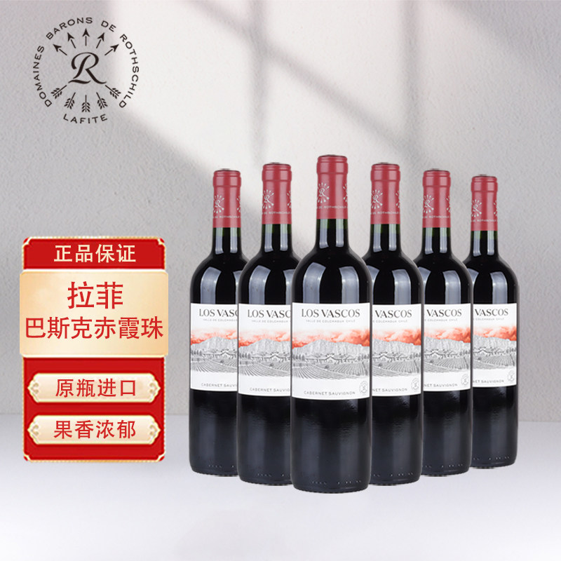 拉菲红酒Lafite巴斯克赤霞珠 长相思 霞多丽葡萄酒750ml官方正品