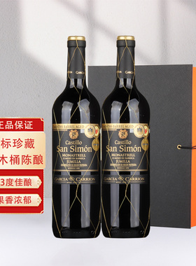 西班牙原瓶进口红酒丝慕黑标陈酿干红葡萄酒750ml*2礼盒装正品