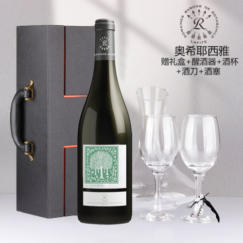 法国原瓶进口拉菲奥希耶红葡萄酒
