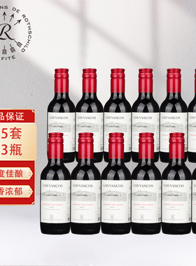 拉菲小瓶红酒Lafite巴斯克赤霞珠干红葡萄酒官方正品12支装187ml