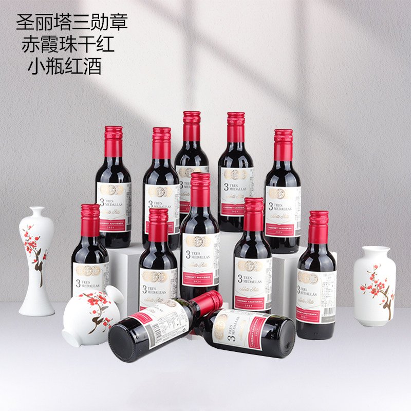 智利原瓶进口小瓶红酒圣丽塔三勋章赤霞珠干红葡萄酒187.5ml正品