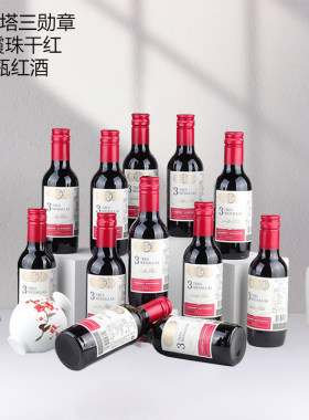 圣丽塔赤霞珠小瓶红酒智利进口