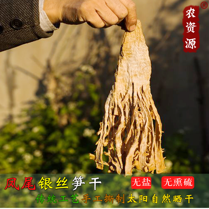 新货手撕笋干干货高山野生嫩笋丝农家无盐毛竹笋干浙江土特农产品