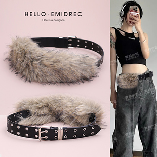 毛茸茸腰带爵士舞腰间配饰女宽皮带装饰牛仔裤朋克嘻哈腰饰高级感