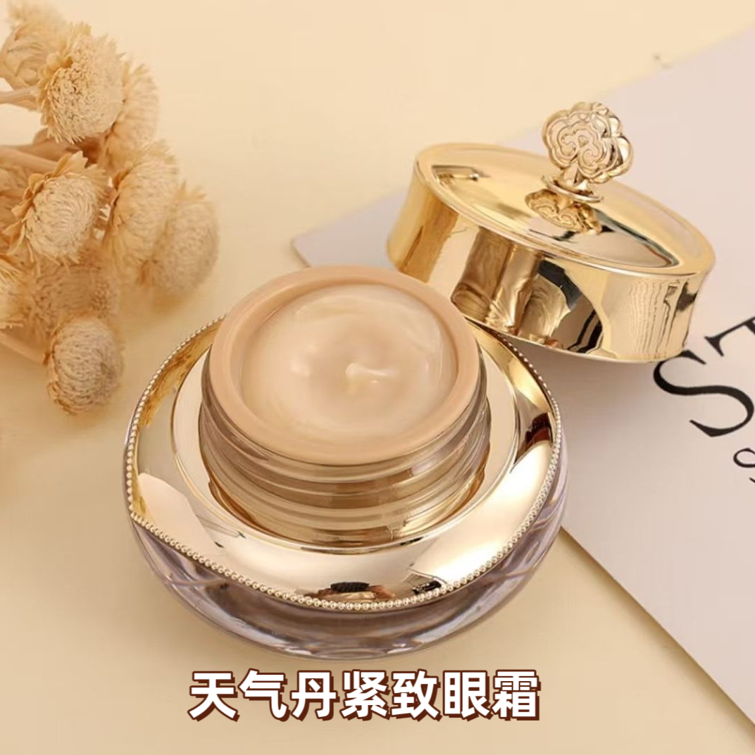 韩国whoo天气丹眼霜小样抗皱紧致淡化细纹黑眼圈