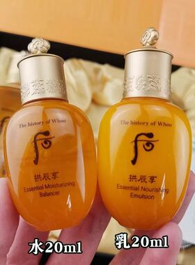 whoo拱辰享水乳小样滋养液滋润保湿补水紧致抗皱修护水油平衡