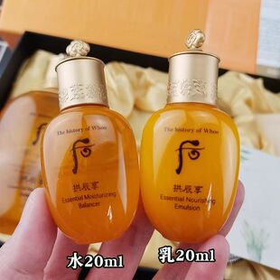 补水紧致抗皱修护水油平衡 whoo拱辰享水乳小样滋养液滋润保湿
