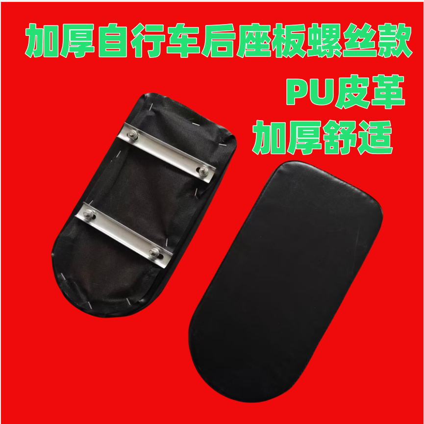 自行车后坐垫山地车货架后座垫单车车后座载人带儿童超软舒适座椅