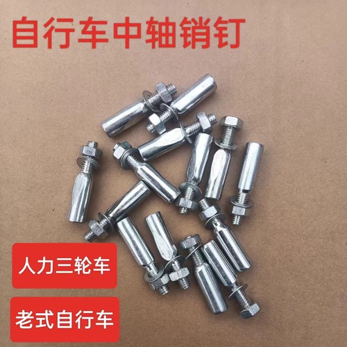 中轴销钉圆孔中轴用销螺丝钉配件