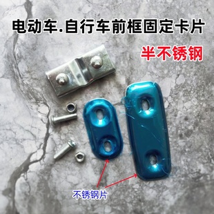 自行车前车筐安装配件折叠车车篮车篓子固定铁片螺丝支架支撑灯叉