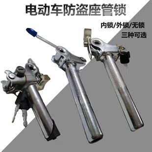 电动自行车座管座子座杆座垫鞍管鞍座带锁电瓶车可翻转防盗锁鞍座