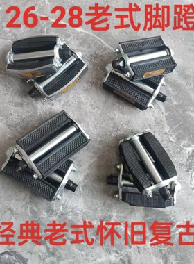 自行车脚蹬人力三轮车脚踏板