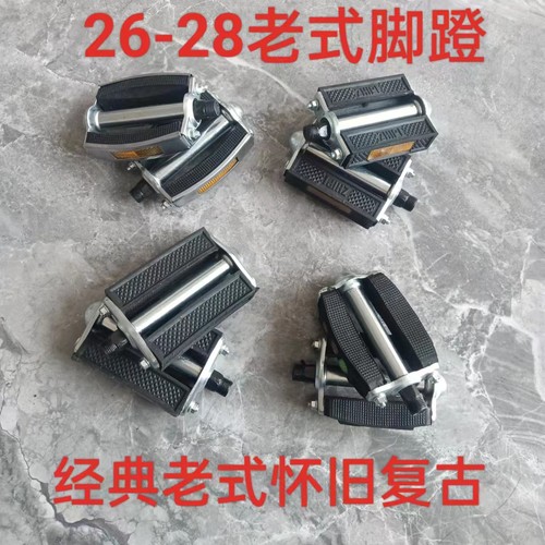 自行车脚蹬人力三轮车脚踏板