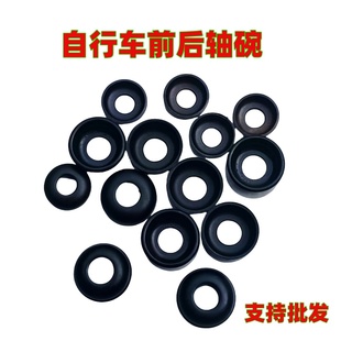 自行车轴碗山地车登山前轴钢碗轴承档碗花鼓珠碗带边单车掸子配件