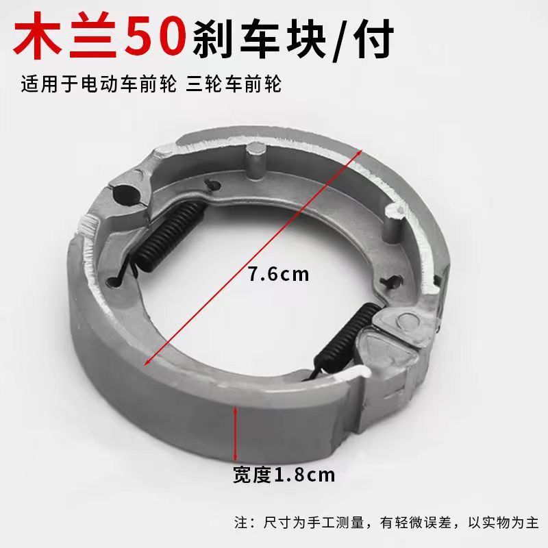 电动车前刹车块50型刹车片图片