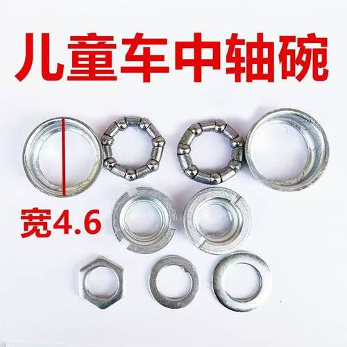 儿童自行连体中轴碗组宝宝