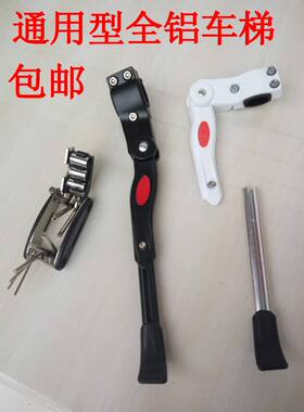 自行车脚撑铝合金停车架