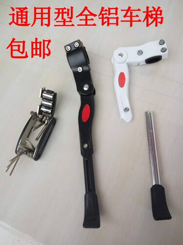 自行车脚撑铝合金停车架