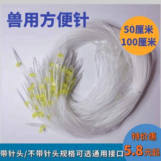 兽用塑料针头一次性注射针尼龙针头无菌注射针头猪鸡牛羊疫苗注射