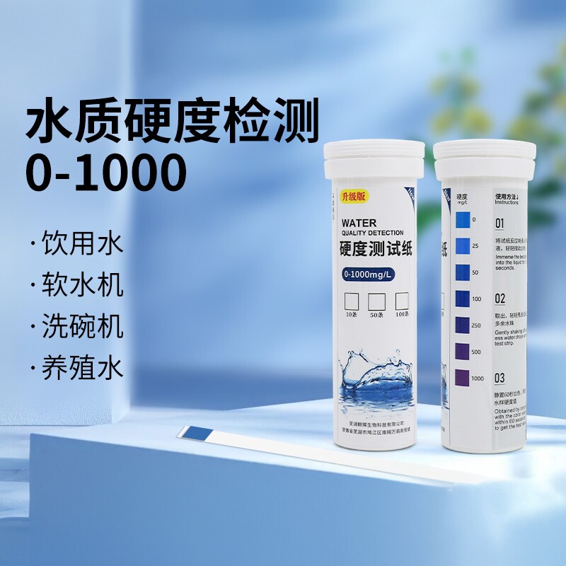 硬度测试纸钙镁离子锅炉软水机图片