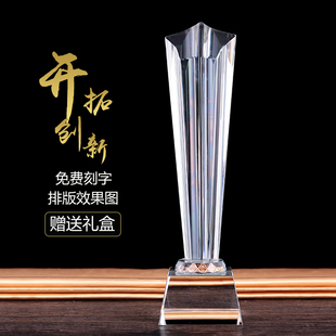 开阔创新水晶奖杯奖牌大拇指五角星企业年度奖品奖座奖杯免费刻字