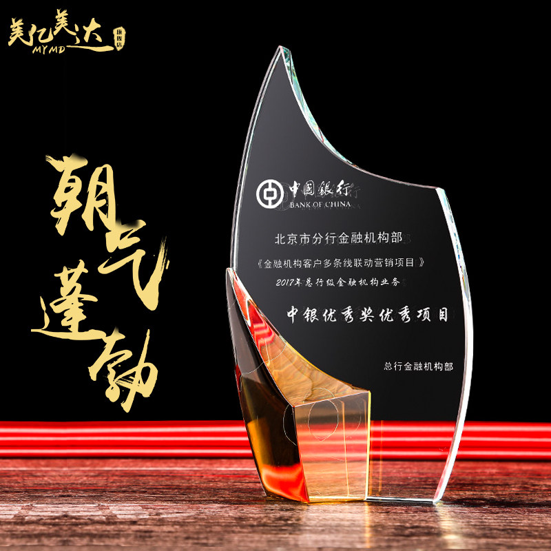 0104功勋奖 文学奖 水晶奖杯定做 奖杯定制 现货 免费刻字刻标志