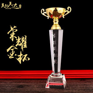 0164水晶奖杯 奖牌创意刻字篮球钻石五角星大拇指大型比赛金属碗