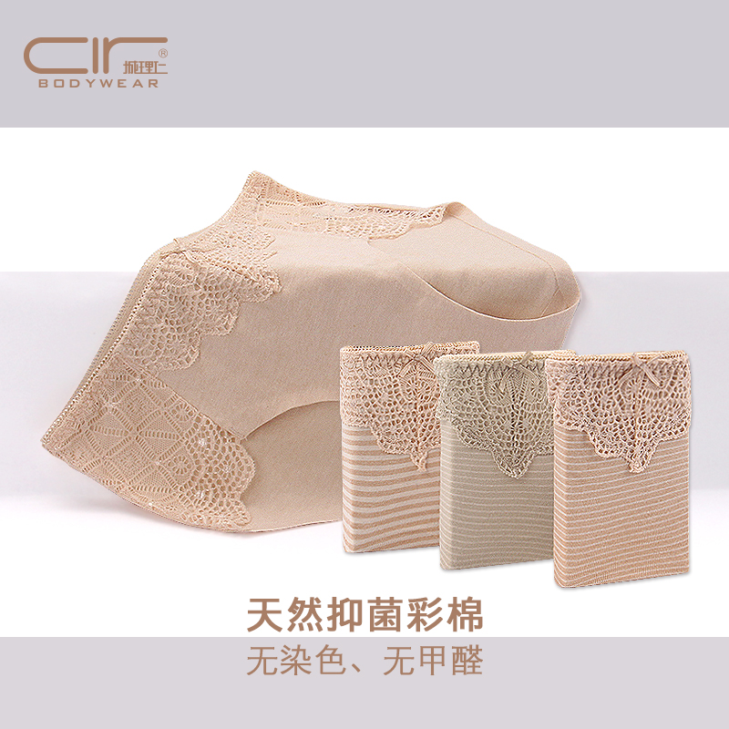 中腰新疆彩棉学生女士内裤