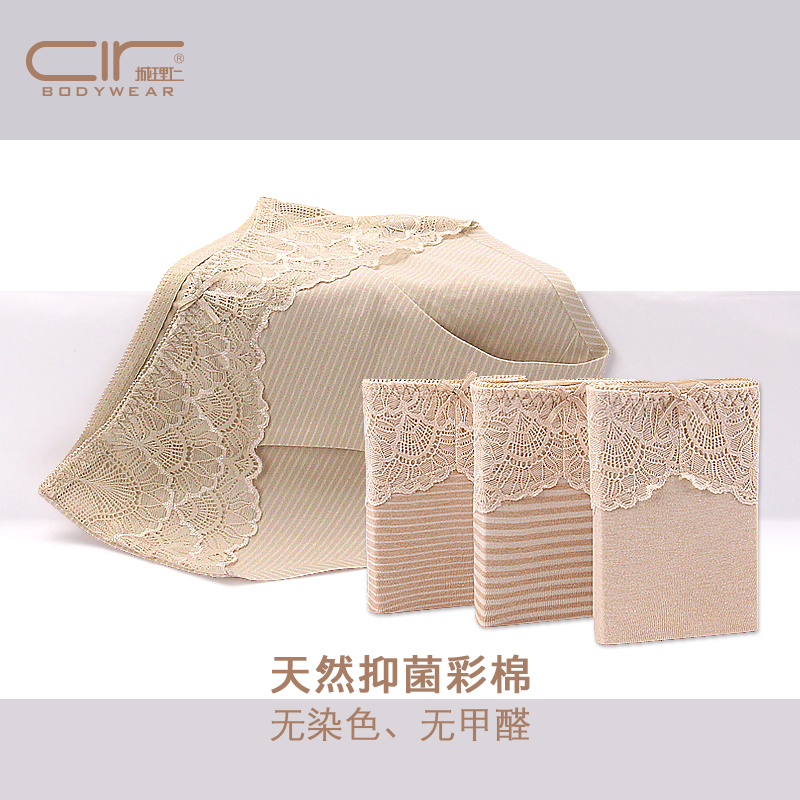 无痕彩棉女士内裤蕾丝性感