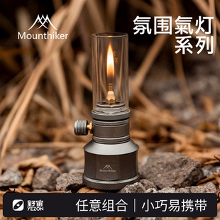 山之客气灯气罐露营燃气灯户外营地复古蜡烛露营照明灯氛围蜡烛灯