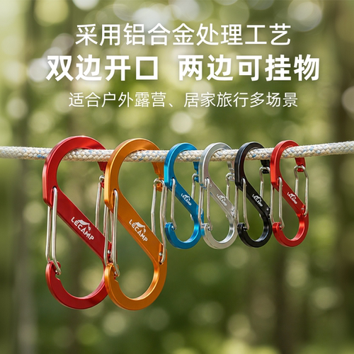 户外S型铝合金8字双头登山快挂扣