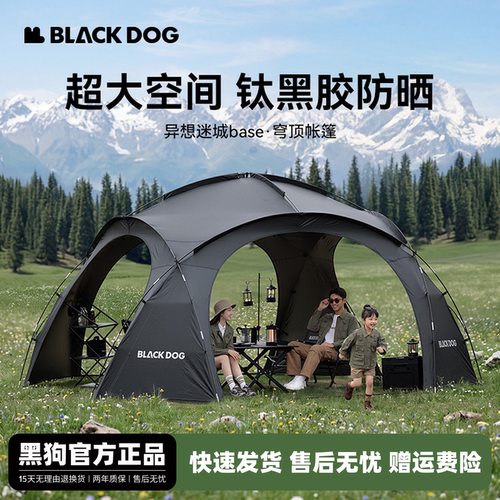 黑狗4人全自动防晒露营穹顶帐篷