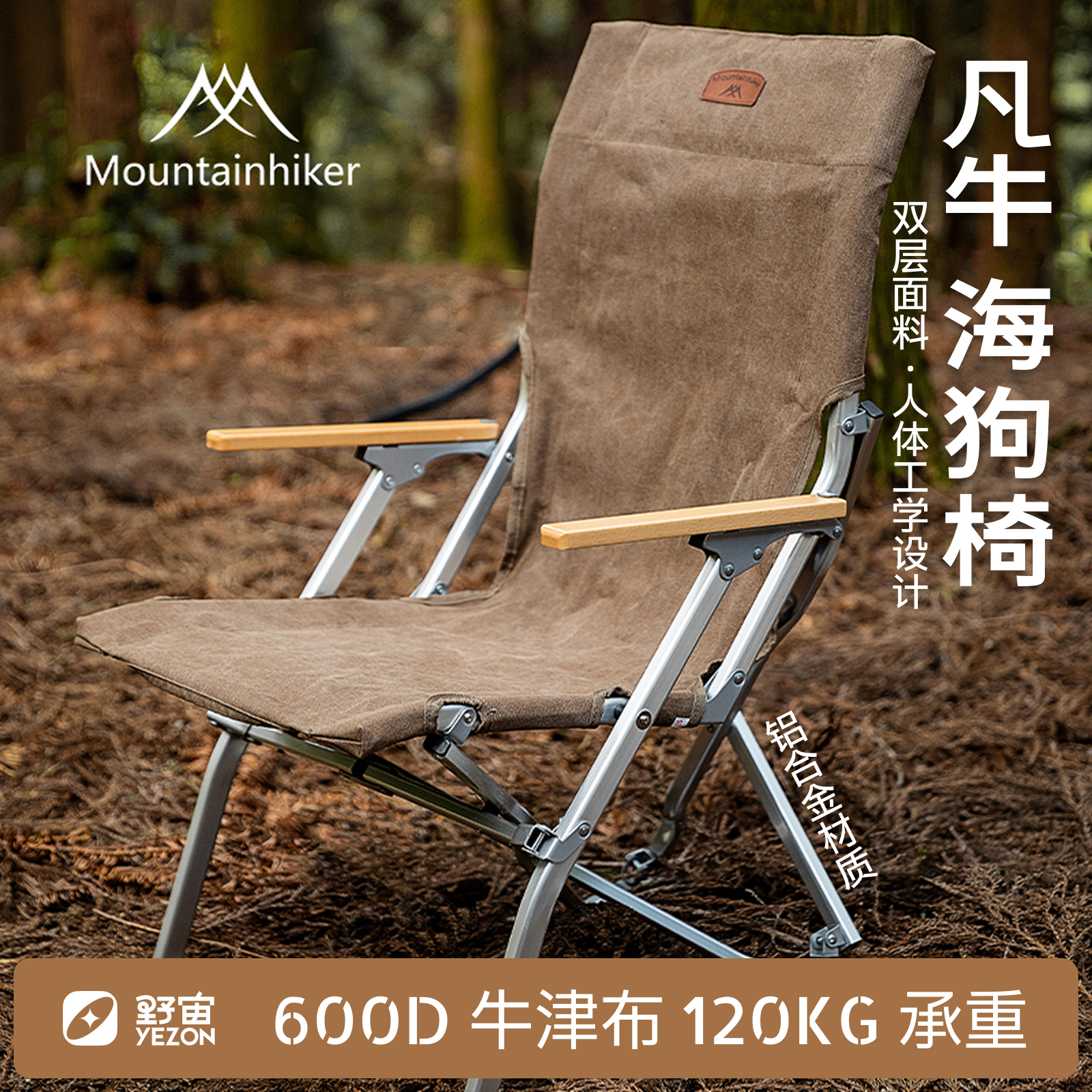 山之客便携式露营野餐折叠海狗椅